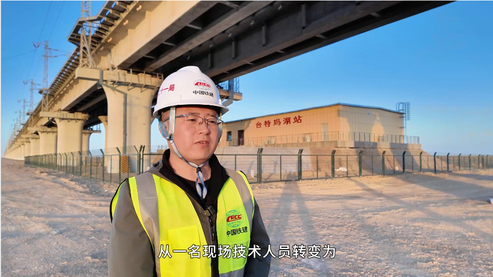 中鐵二十一局格庫鐵路（新疆段）擴能改造工程S2標項目蔡倫：14年奮斗，從現(xiàn)場技術(shù)到項目總工程師的跨越