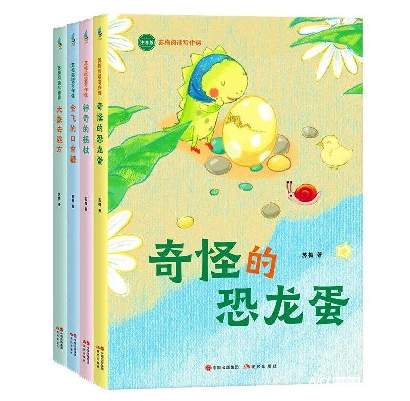提升孩子閱讀與寫作力，《蘇梅閱讀寫作課》由現(xiàn)代出版社出版