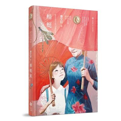 新華薦書|曹文軒心中位置最高的一本書，一起來看看