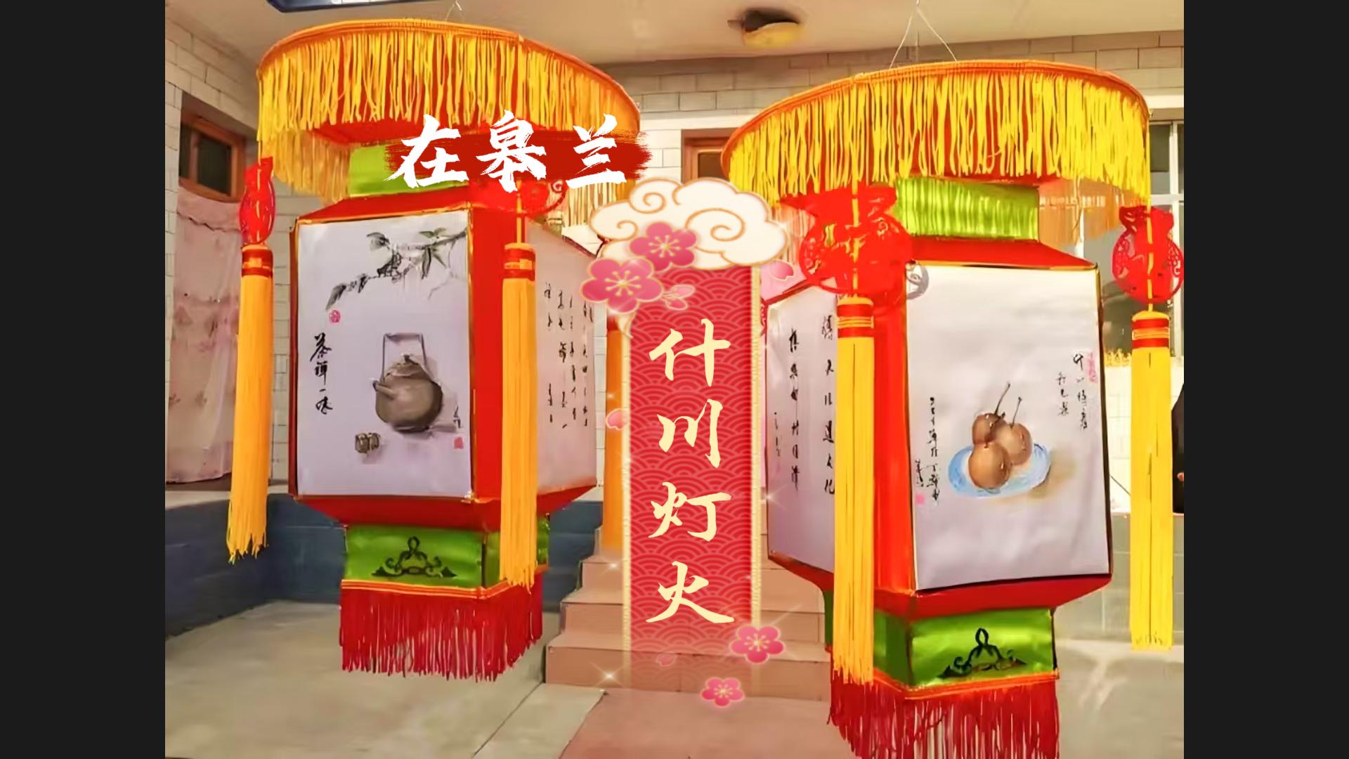 文化中國(guó)行|“什川燈火”，盞盞花燈點(diǎn)亮千年非遺文化魅力