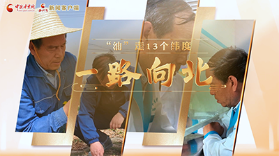 【甘快看·青春華章·重走西北角】一路向北“油”跨越13個(gè)緯度——甘肅省科技功臣獎獲得者孫萬倉