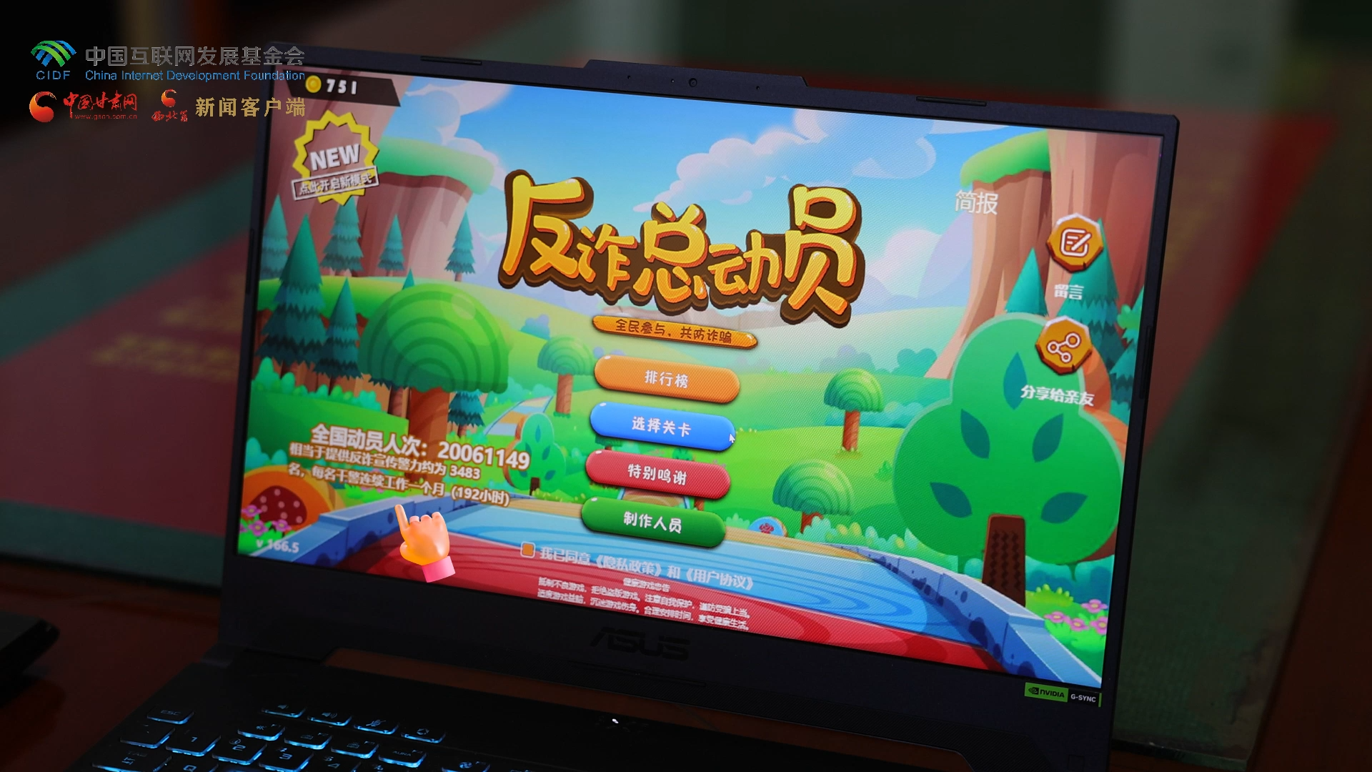 【甘快看】e法耀隴原|2000萬(wàn)用戶打卡！蘭州公安“反詐總動(dòng)員”游戲筑牢全民防騙“新防線” 