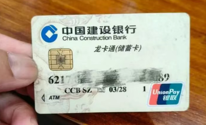 卡未離身遭盜刷近1.5萬，新型資金安全風(fēng)險引輿論關(guān)注