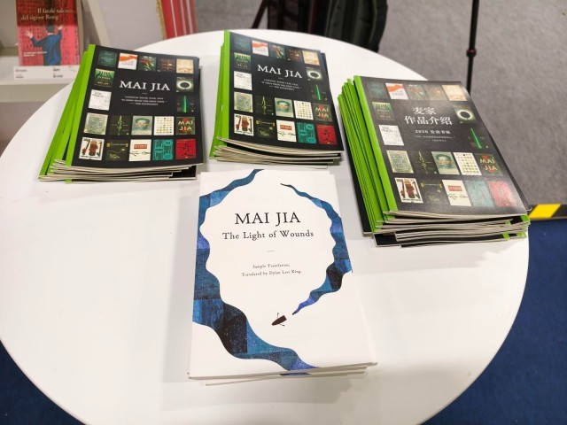 麥家專場作品譯介展登陸2026倫敦書展，《人間信》英文樣章亮相